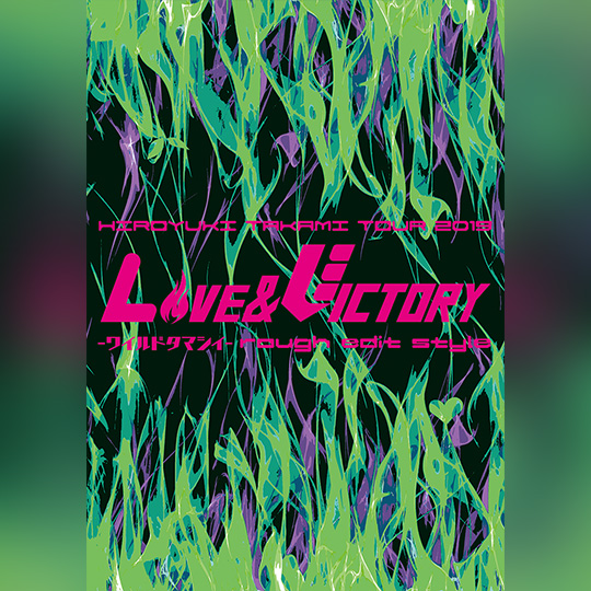 HIROYUKI TAKAMI TOUR 2019 Love&Victory -ワイルドタマシイ- rough edit style
