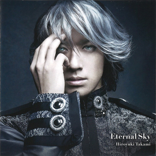 Eternal Sky