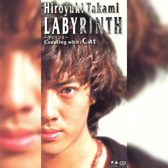 LABYRINTH～ラビリンス～